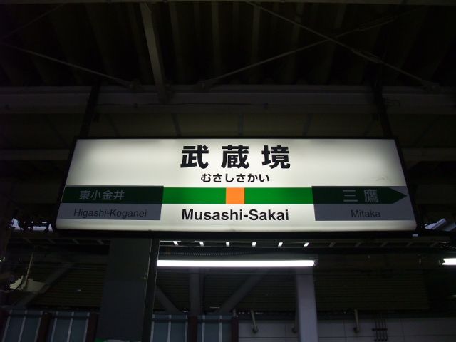1番線裏