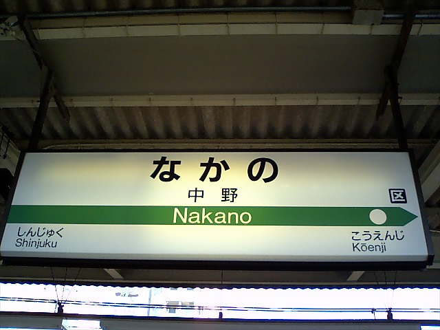 6番線
