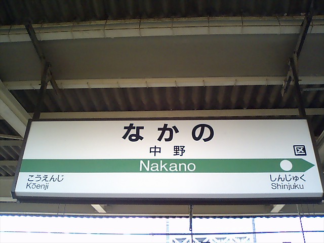7番線