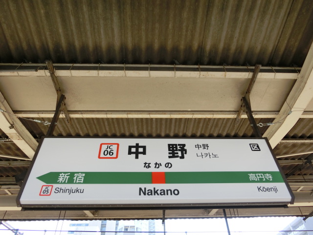8番線