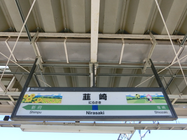 1番線