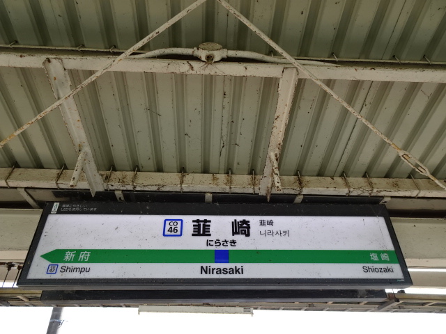 1番線