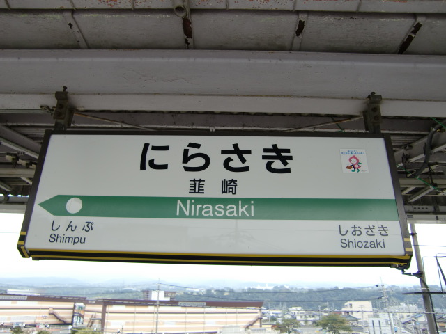 1番線