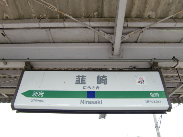 1番線