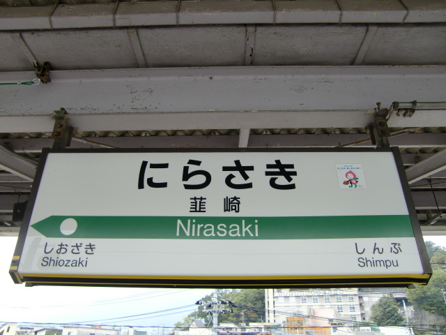 2番線
