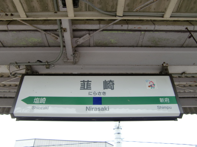 2番線