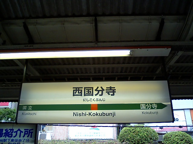 1番線