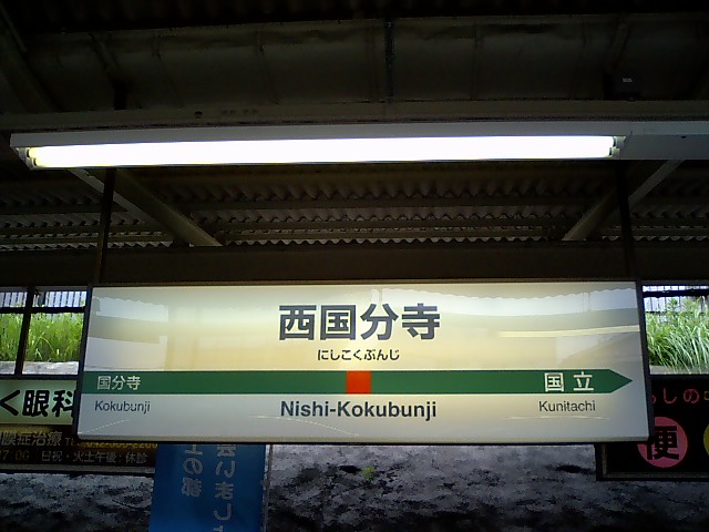 2番線