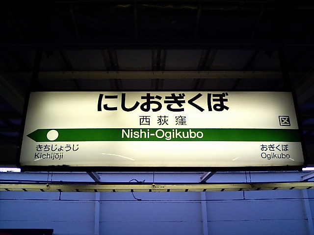 3番線
