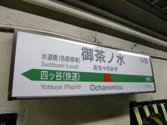 1番線