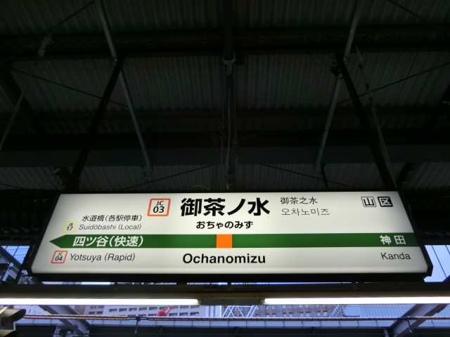 1番線