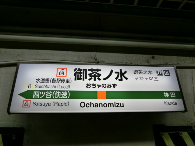 1番線