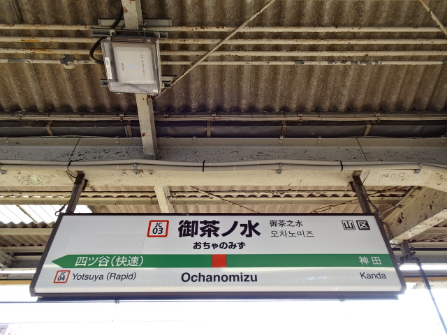 1番線