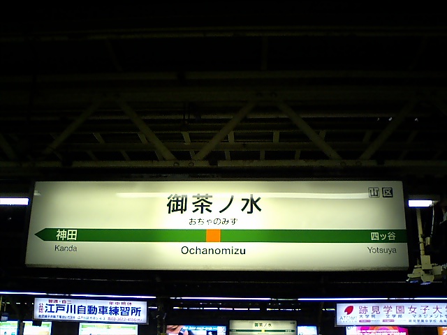 4番線