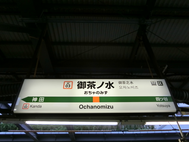 4番線