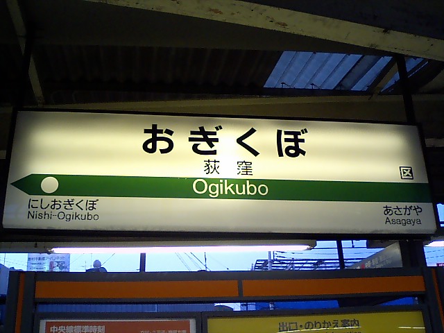 3番線