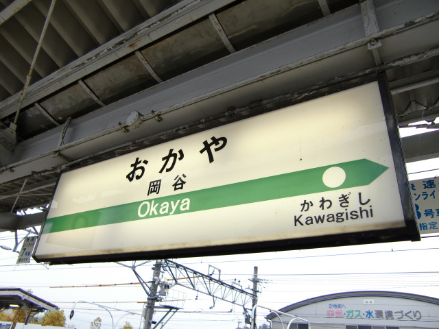 0番線