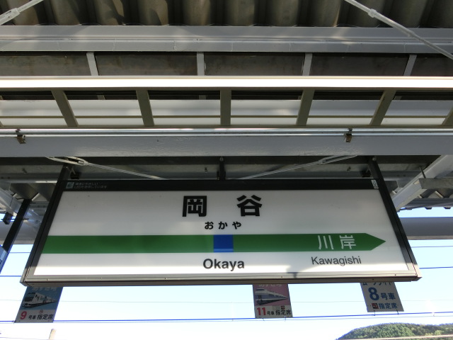 0番線