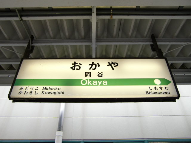 1番線