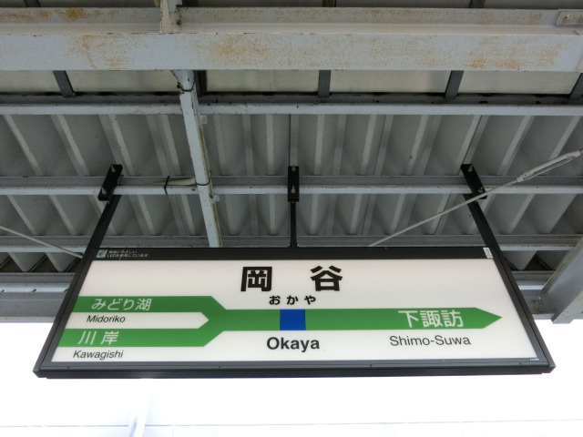 1番線