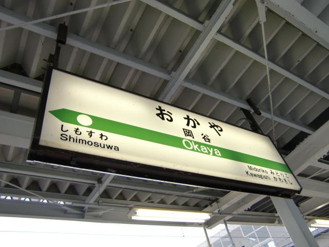 1番線裏