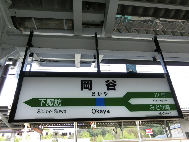 1番線裏