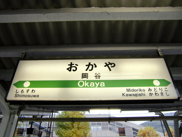 2番線