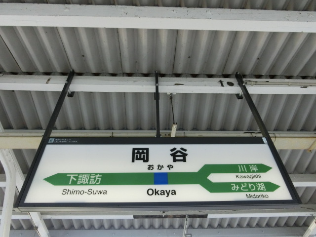 2番線