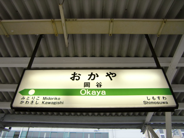 3番線
