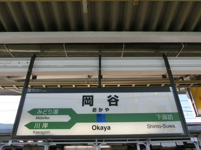 3番線