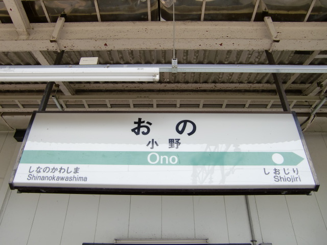 1番線