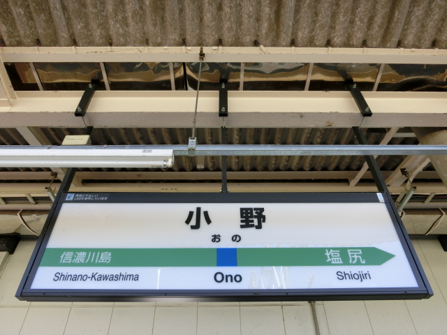 1番線