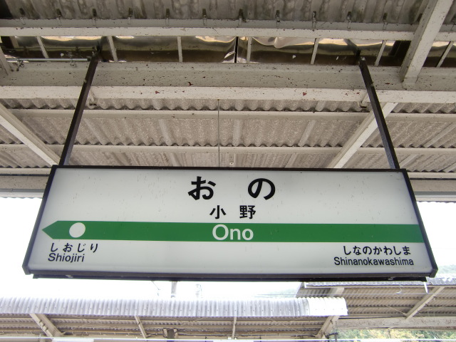 1番線裏