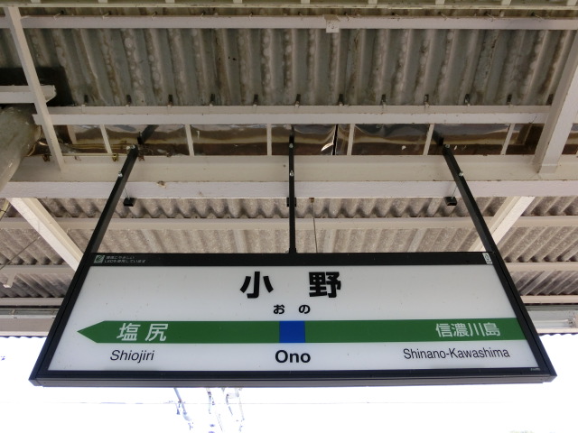 1番線裏