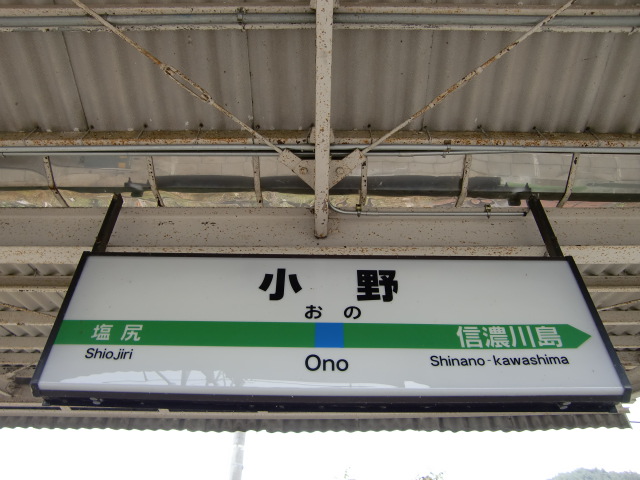 2番線