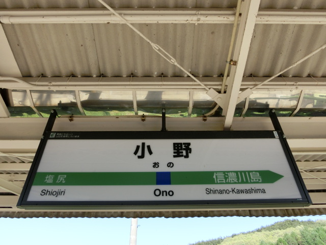 2番線