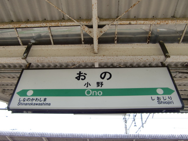 2番線裏