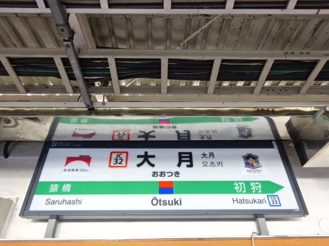3番線