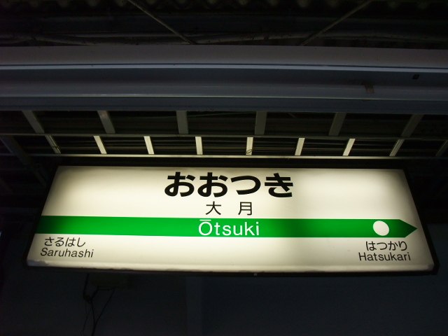 3番線