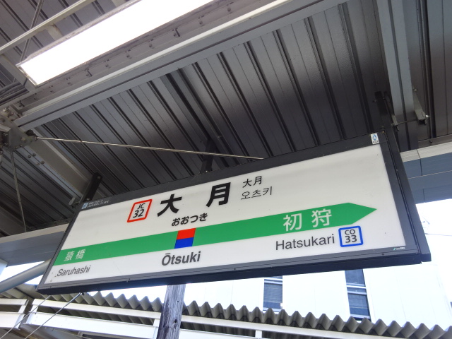 3番線