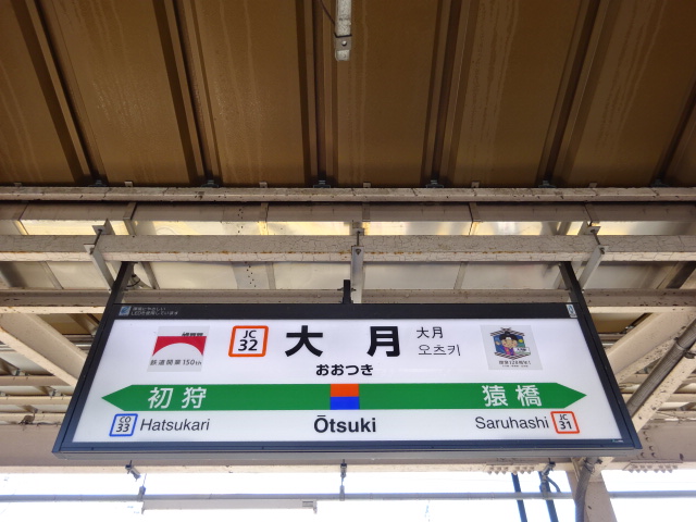 4番線