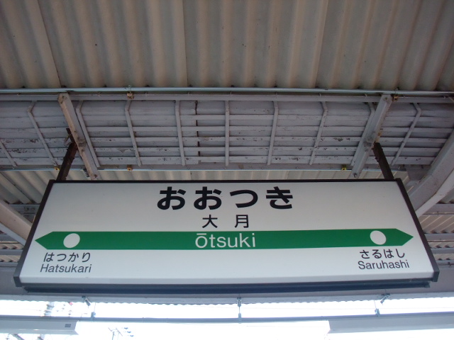 4番線
