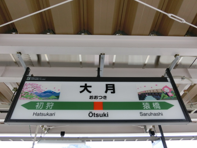 4番線