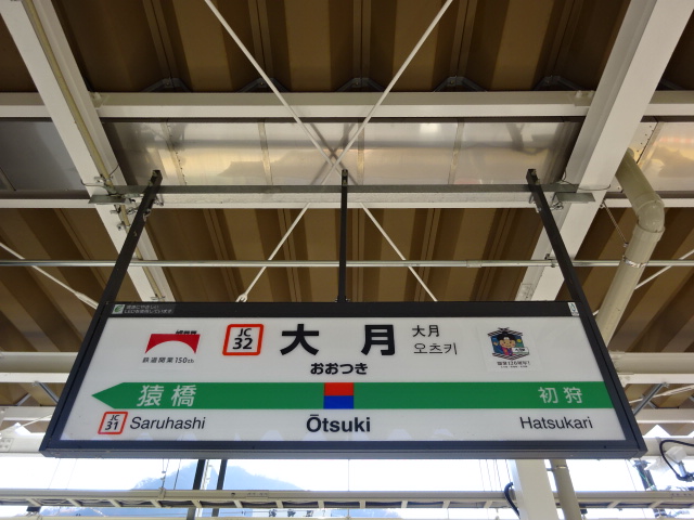 5番線