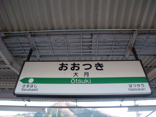 5番線