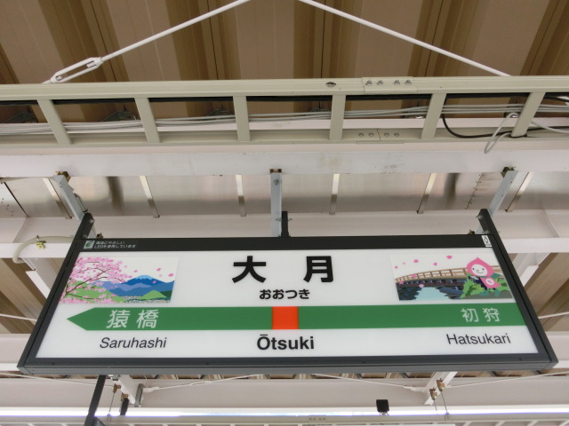 5番線