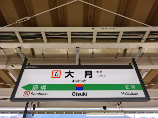 5番線