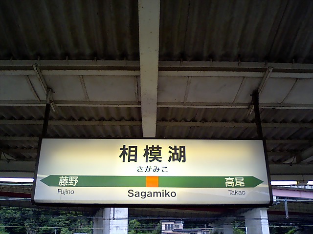 2番線