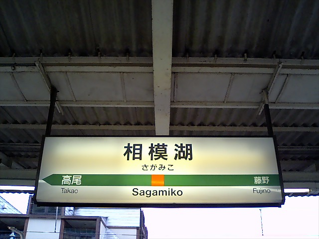 3番線