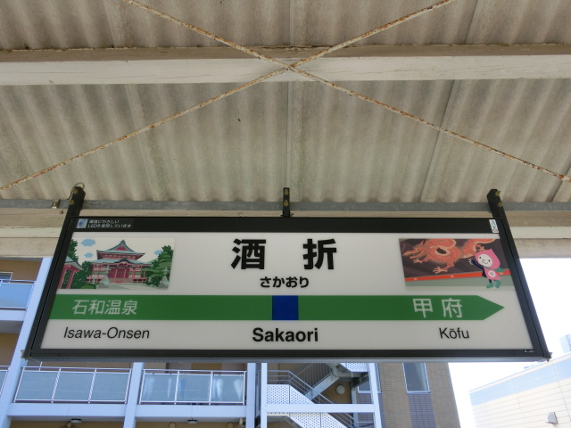 1番線